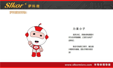 薩科微Ai機器人吉祥物形象及“力量小子”名稱商標注冊成功，科技IP賦能品牌新形象（薩科微7月25日每日芯聞）